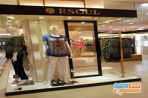 e.soul内衣加盟门店