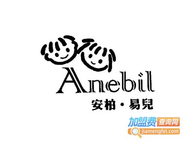 安柏易儿童装加盟费