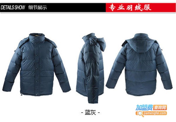 崇雅羽绒服加盟费