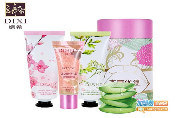 缔希化妆品加盟费