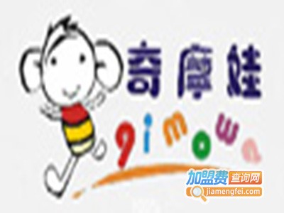 奇摩娃童装加盟费