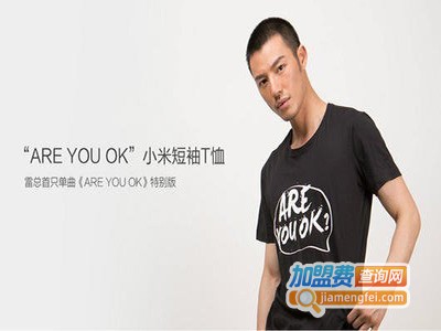 youareyou女装加盟费