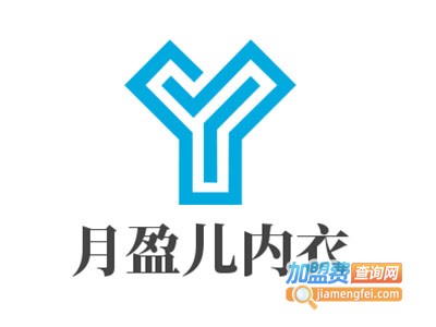 月盈儿内衣加盟费