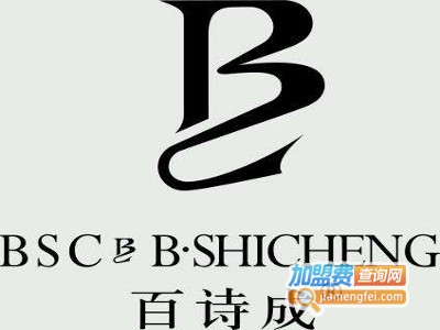 百诗成男装加盟费