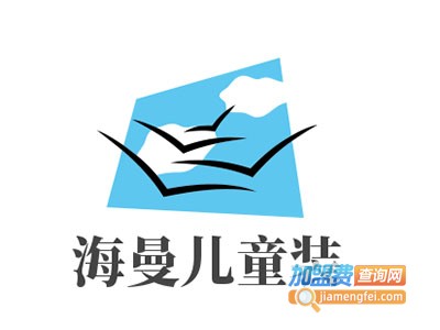 海曼儿童装加盟