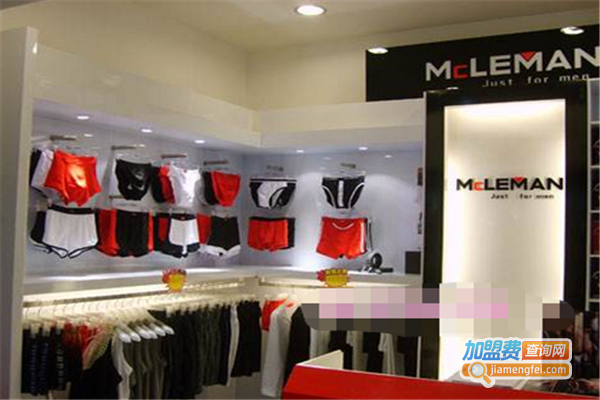 迈克尔雷蒙男士内衣加盟费