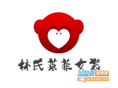 林氏莱菲女装加盟费