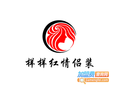 样样红情侣装加盟费