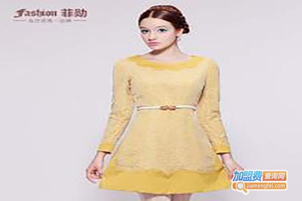 菲勋·菲斯女装加盟费