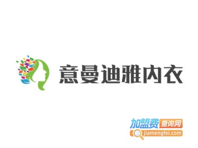 意曼迪雅内衣加盟费