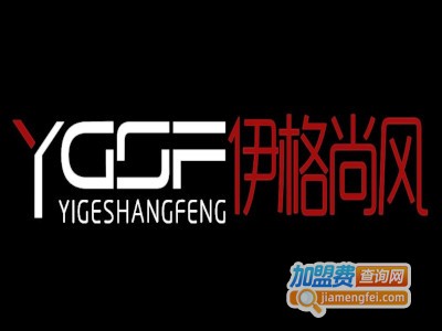 伊格女装加盟费