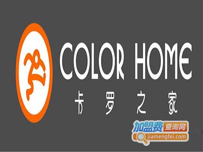 卡罗之家男装加盟费