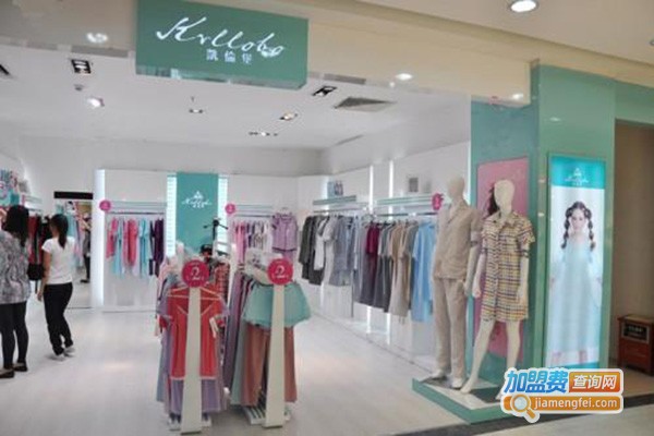 凯伦堡女装加盟门店