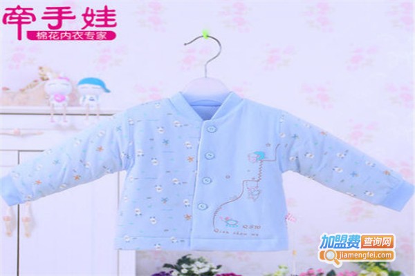 牵手娃童装加盟费