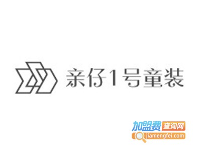 亲仔1号童装加盟费