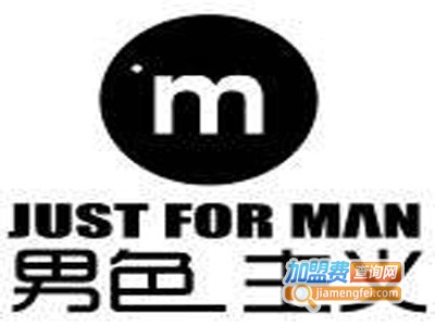 男色主义男士内衣加盟费