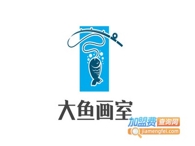 大鱼画室加盟