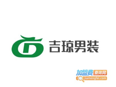 吉琼男装加盟费