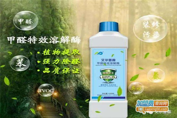 新净界除甲醛加盟费