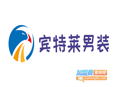 宾特莱男装加盟