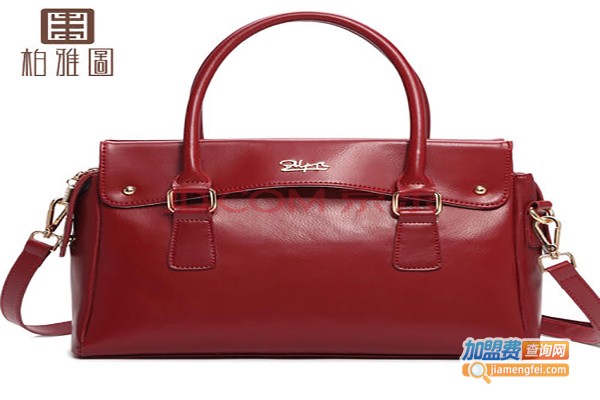 柏雅图女包加盟费