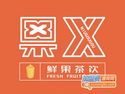 果X·鲜果茶饮