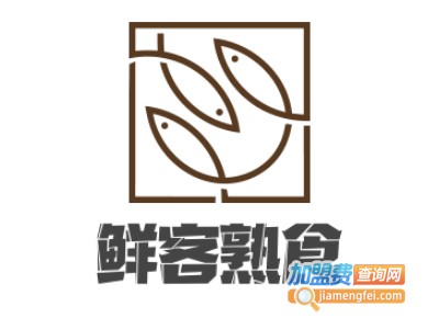 鲜客熟食