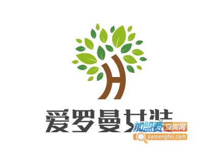 爱罗曼女装加盟费