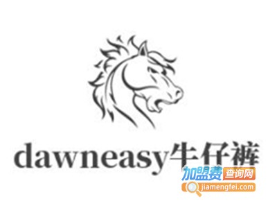 dawneasy牛仔裤加盟