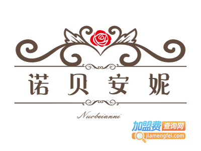 诺贝安妮内衣加盟费