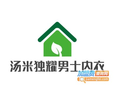 汤米独耀男士内衣加盟