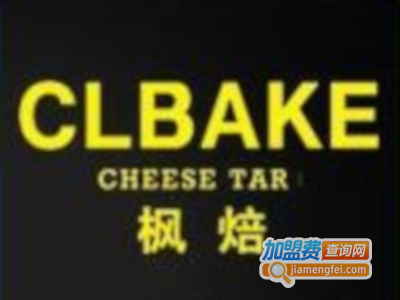 CL枫焙加盟费