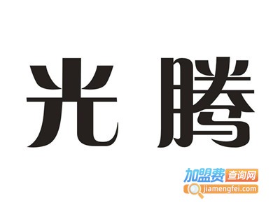 光腾空气能热水器