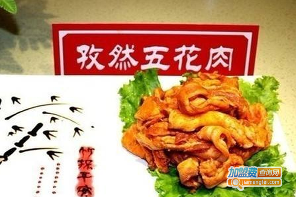 金福帝烤肉王加盟费