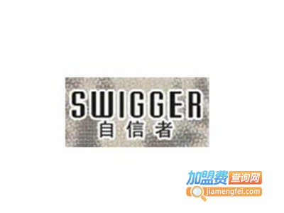 自信者男装加盟费