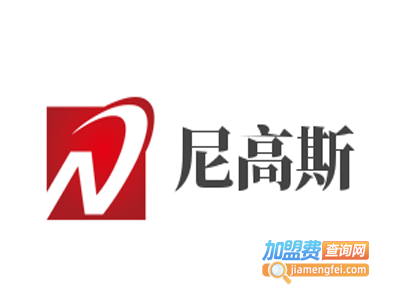 尼高斯男装加盟费