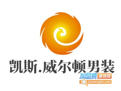 凯斯.威尔顿男装加盟费