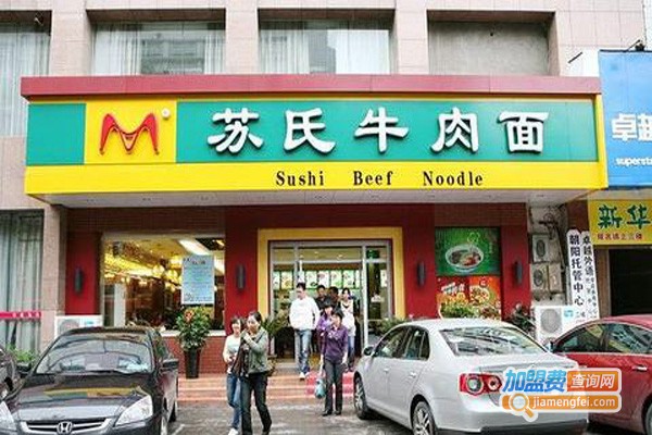 苏氏拉面加盟