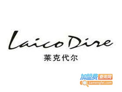 莱克代尔男装加盟费