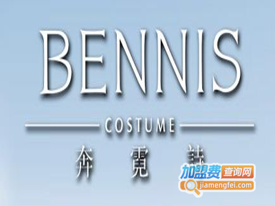 奔霓诗女装加盟费