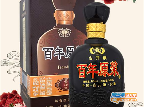 百年原浆酒加盟费