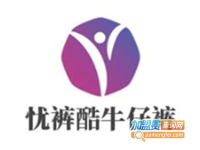 忧裤酷牛仔裤