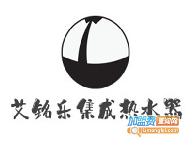 艾铭乐集成热水器