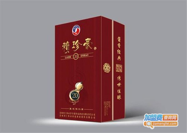 赖珍豪酒加盟费