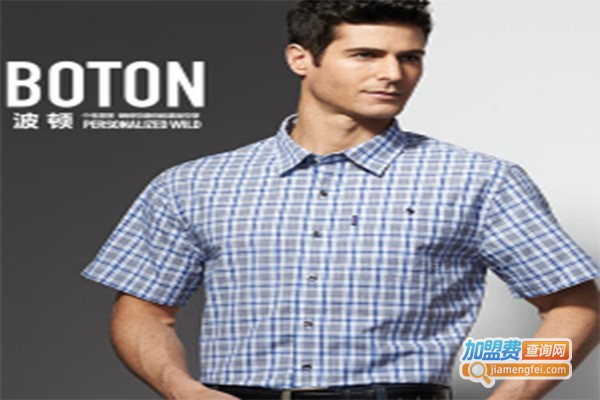 波顿男装加盟费