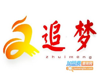 追梦女装加盟费