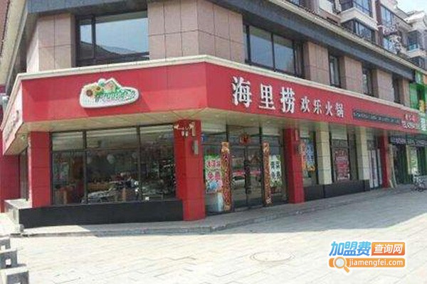 海力捞火锅加盟