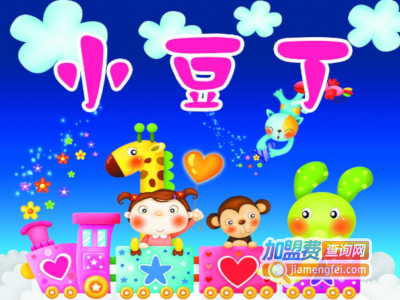 小豆丁童装加盟费