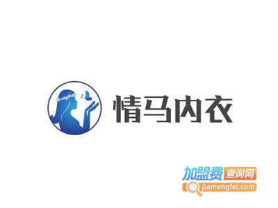 情马内衣加盟