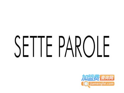 Sette Parole女装加盟费